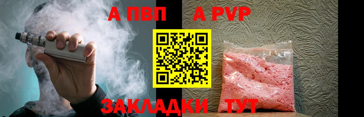 Alfa_PVP Соль Лениногорск