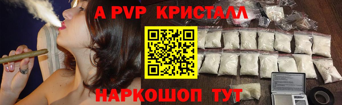 А ПВП Crystall  APVP крисы CK  Лениногорск  Альфа ПВП СК КРИС  A PVP  Вход с VPN 