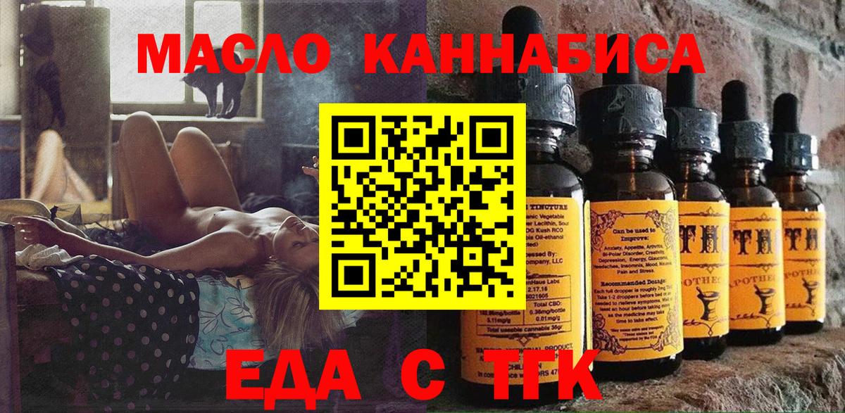 Печенье с ТГК конопля  Вход с VPN  Лениногорск 