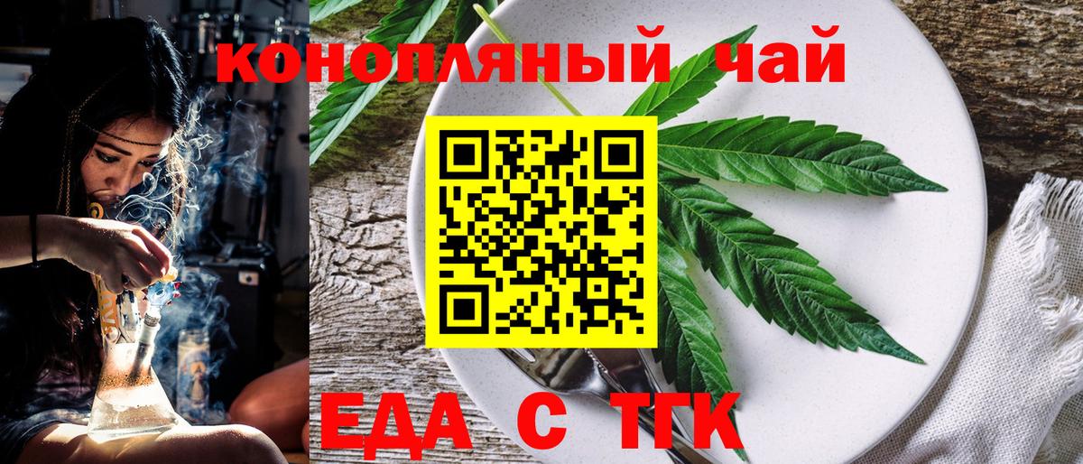 Canna-Cookies марихуана Лениногорск