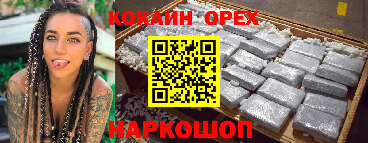 Cocaine Колумбийский Лениногорск