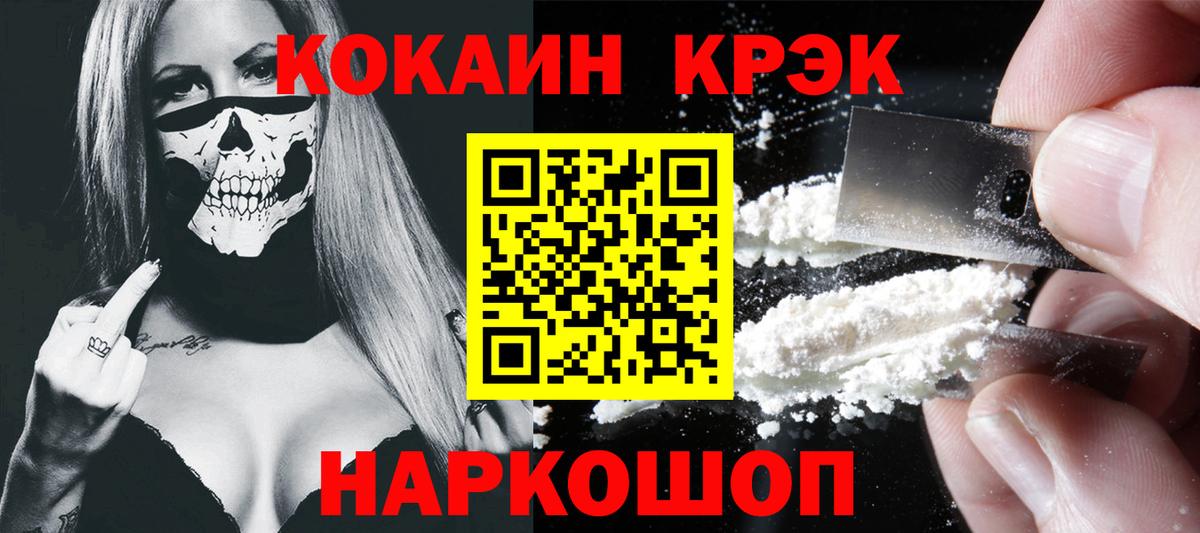Лениногорск  COCAIN Колумбийский  Вход с VPN 
