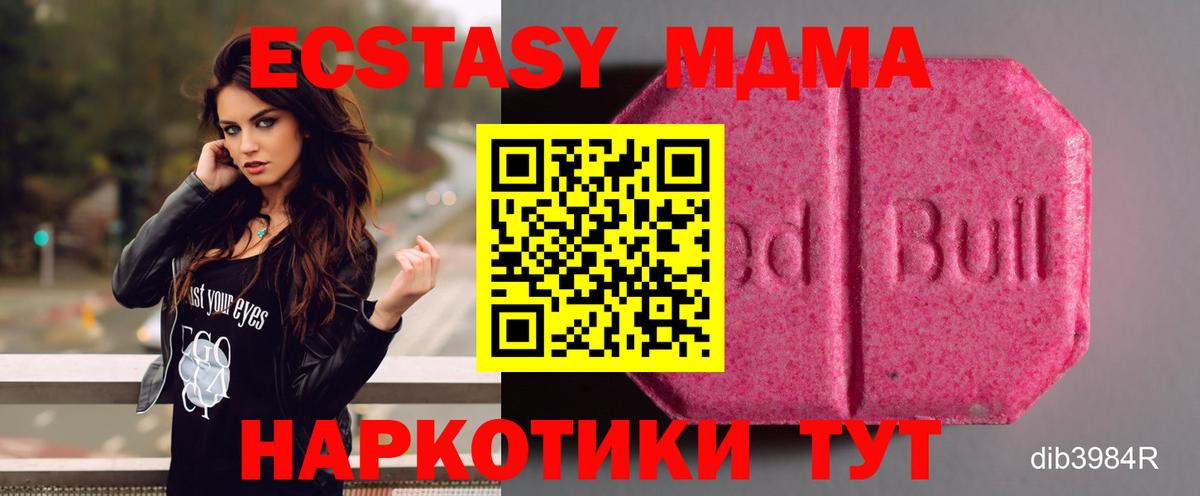 Лениногорск  Экстази TESLA  Вход с VPN  ЭКСТАЗИ 280 MDMA 