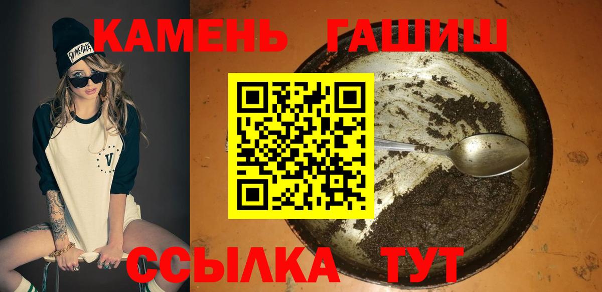 ГАШИШ Ice-O-Lator  Вход с VPN  Лениногорск  ГАШИШ Ice-O-Lator 