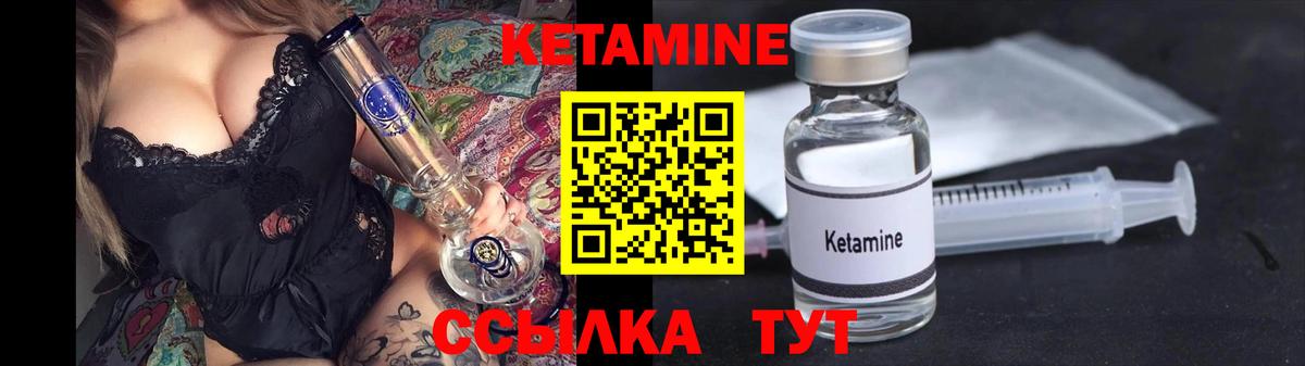 Лениногорск  КЕТАМИН VHQ  КЕТАМИН ketamine  Вход с VPN 