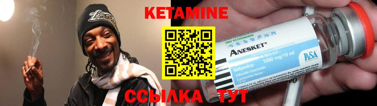 КЕТАМИН VHQ Лениногорск
