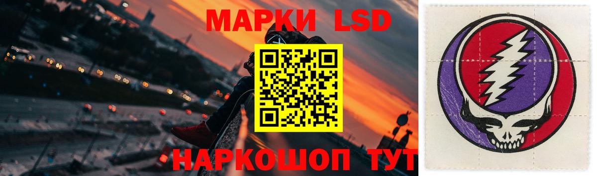 Лсд 25 экстази кислота Лениногорск