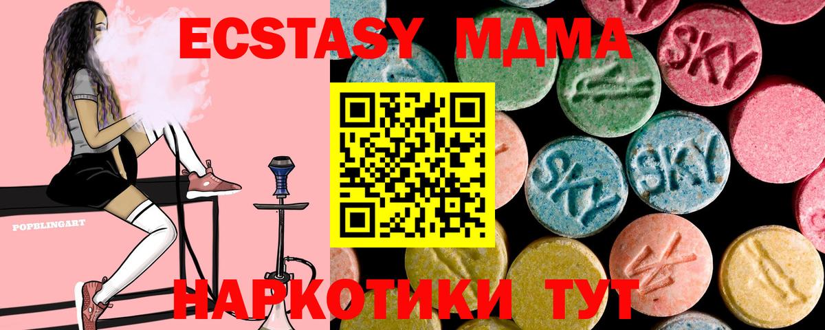MDMA  МДМА кристаллы  Вход с VPN  Лениногорск 
