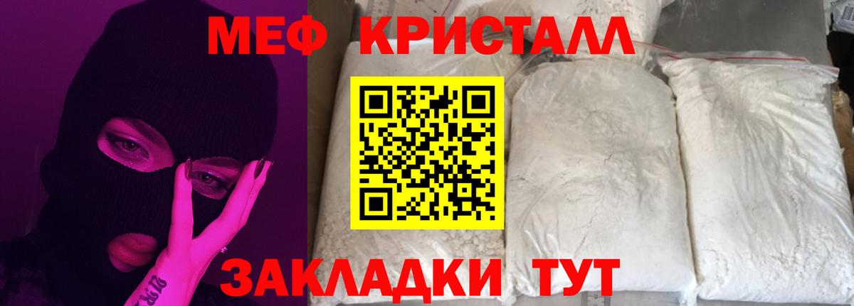 купить  цена  Мефедрон мука  Меф  Вход с VPN  Лениногорск  Мефедрон кристаллы 