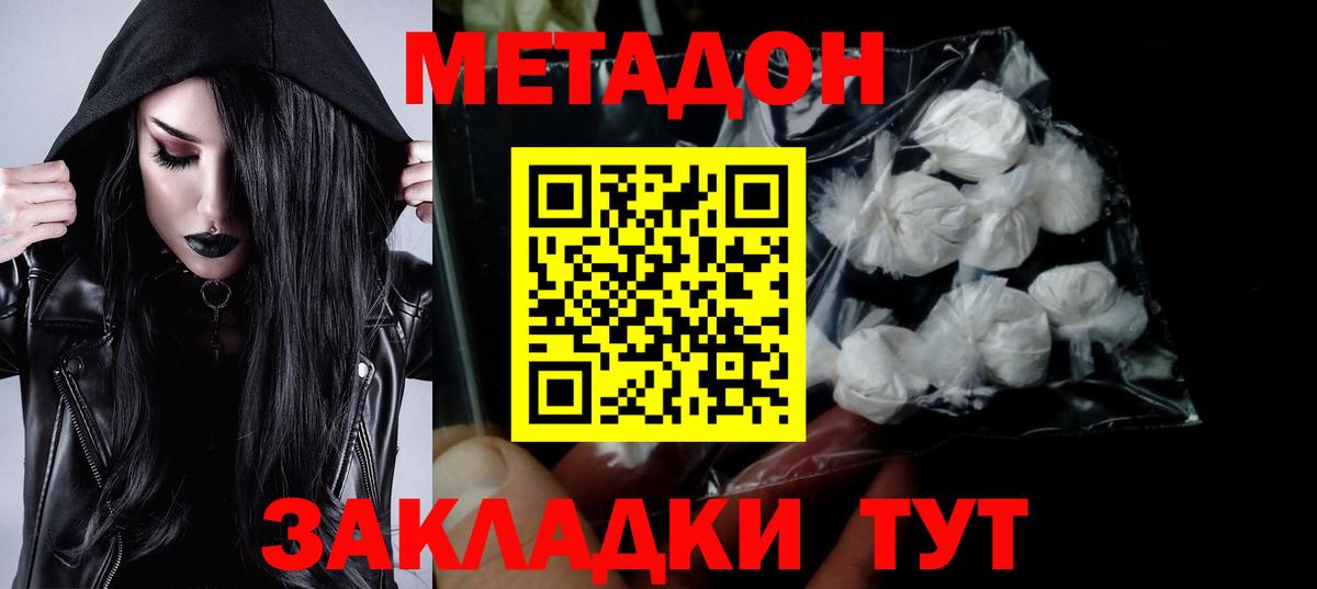 МЕТАДОН мёд  Вход с VPN  KRAKEN ссылки  Лениногорск 