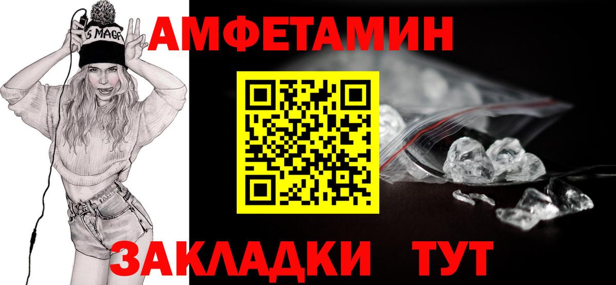 Первитин кристалл  Вход с VPN  Лениногорск 