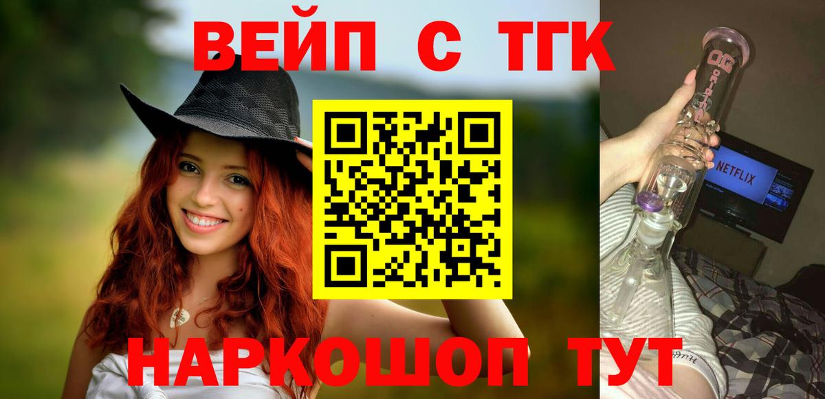 Дистиллят ТГК жижа  Вход с VPN  Лениногорск 