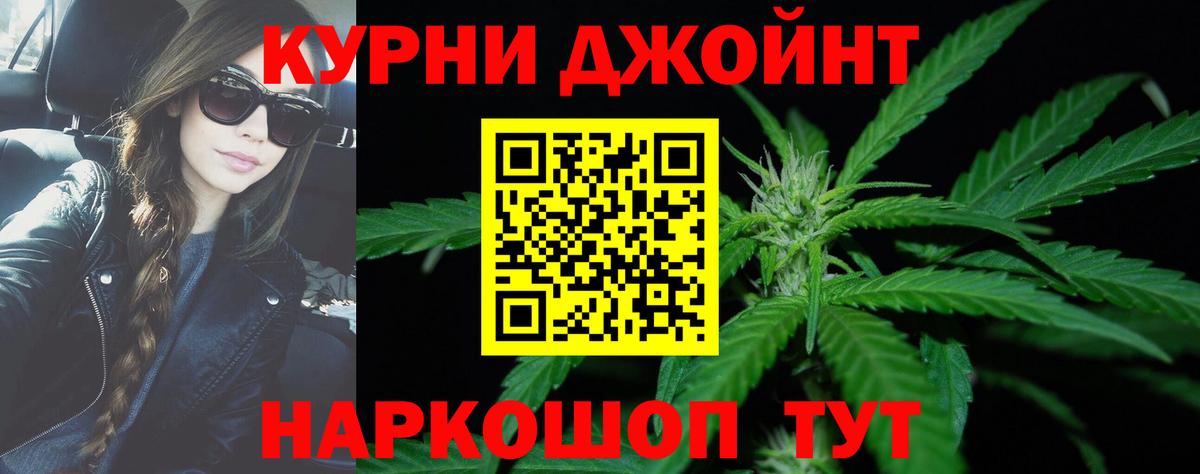 Марихуана конопля  Вход с VPN  Лениногорск  МАРИХУАНА SATIVA & INDICA  Канабис тримм 